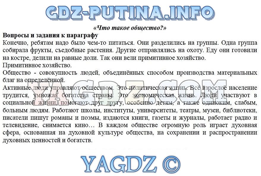 Выберите одну из иллюстраций к параграфу и объясните какие новшества представлены на рисунке